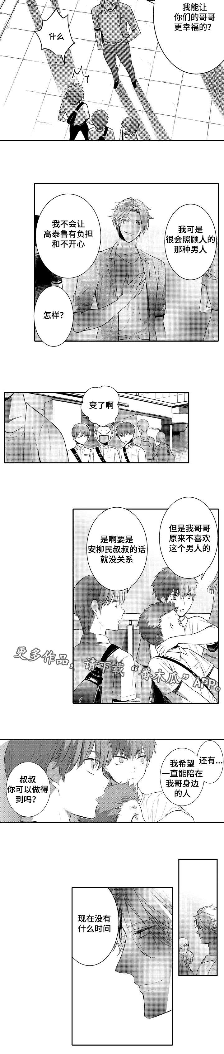 第97章：你输了3