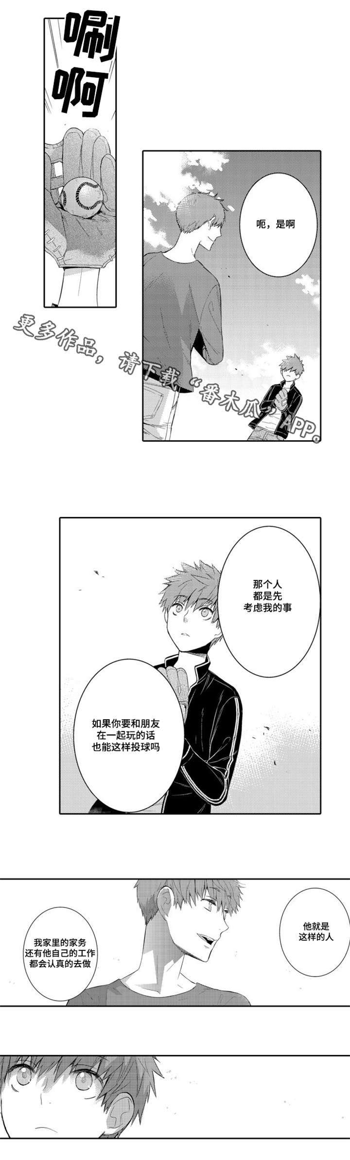 第51章：变化4