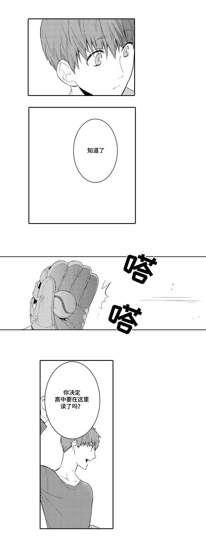第51章：变化2