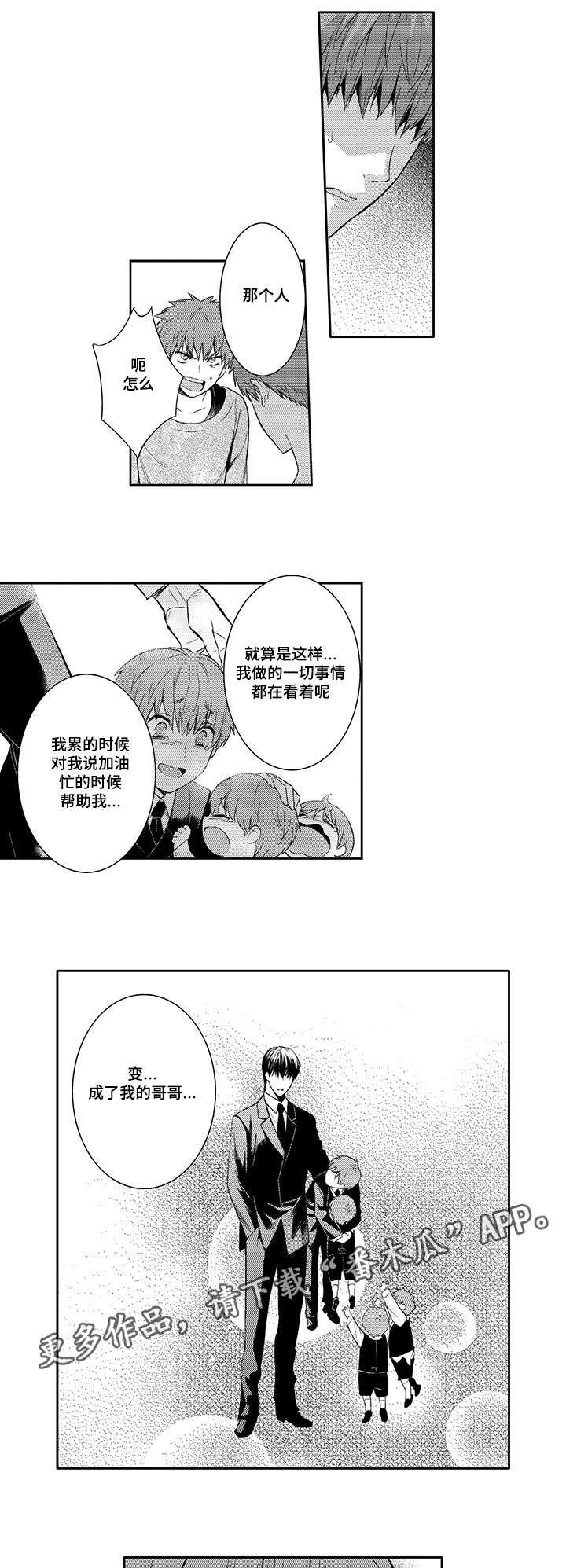 第49章：你做错了0