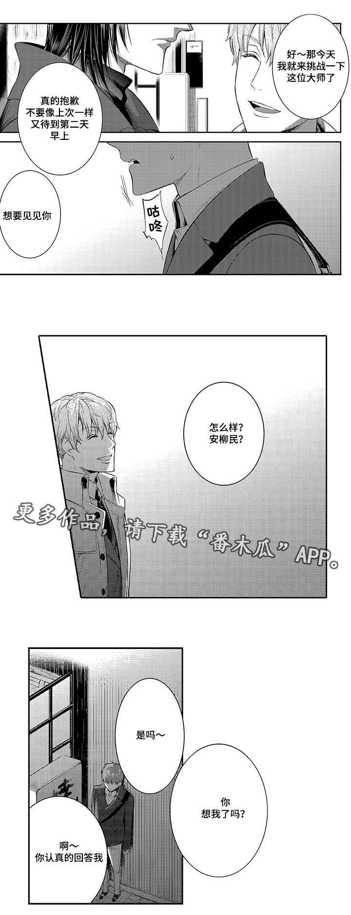 第34章：跟踪误会4