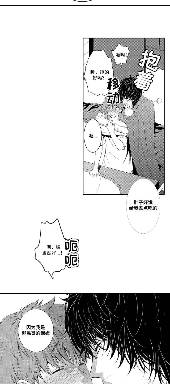 第22章：变得柔弱3