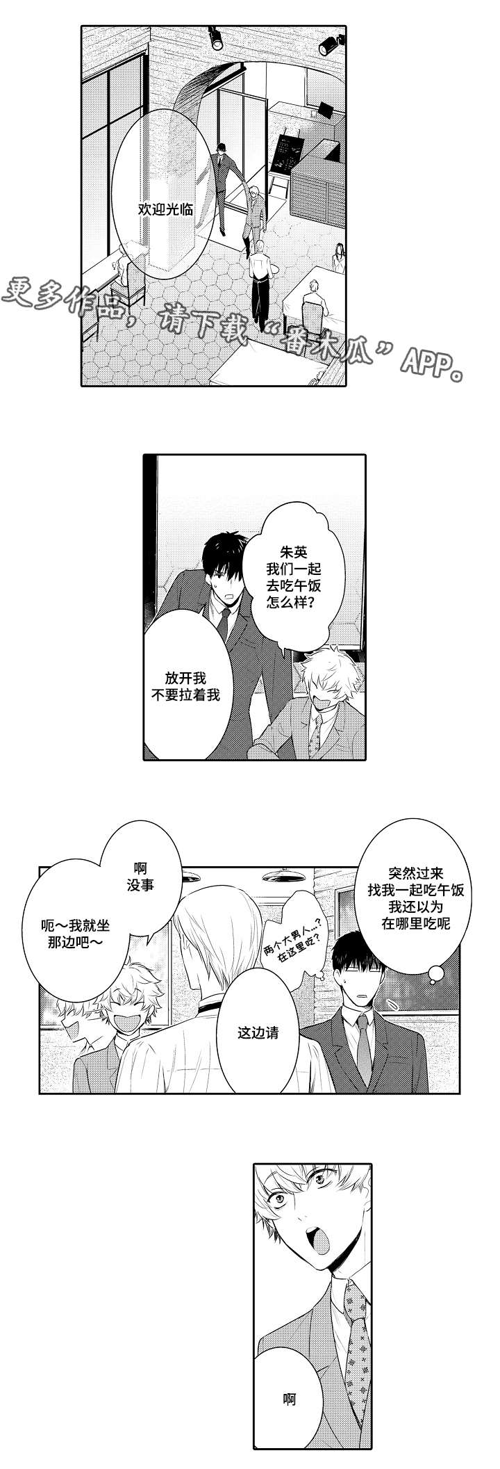 第93章：我有爱人0