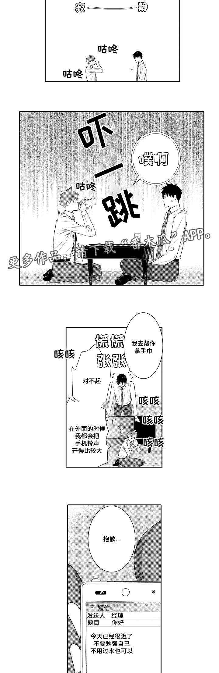 第90章：短信8