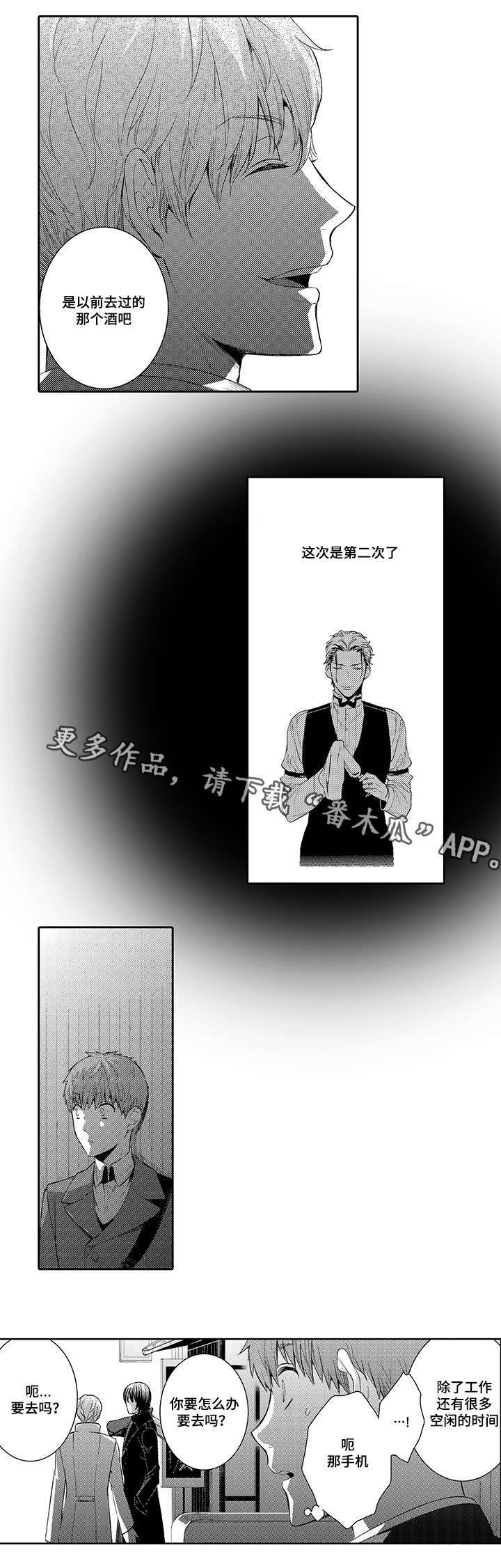 第34章：跟踪误会3