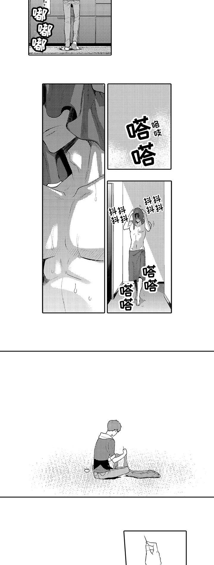 第3章：你是谁9