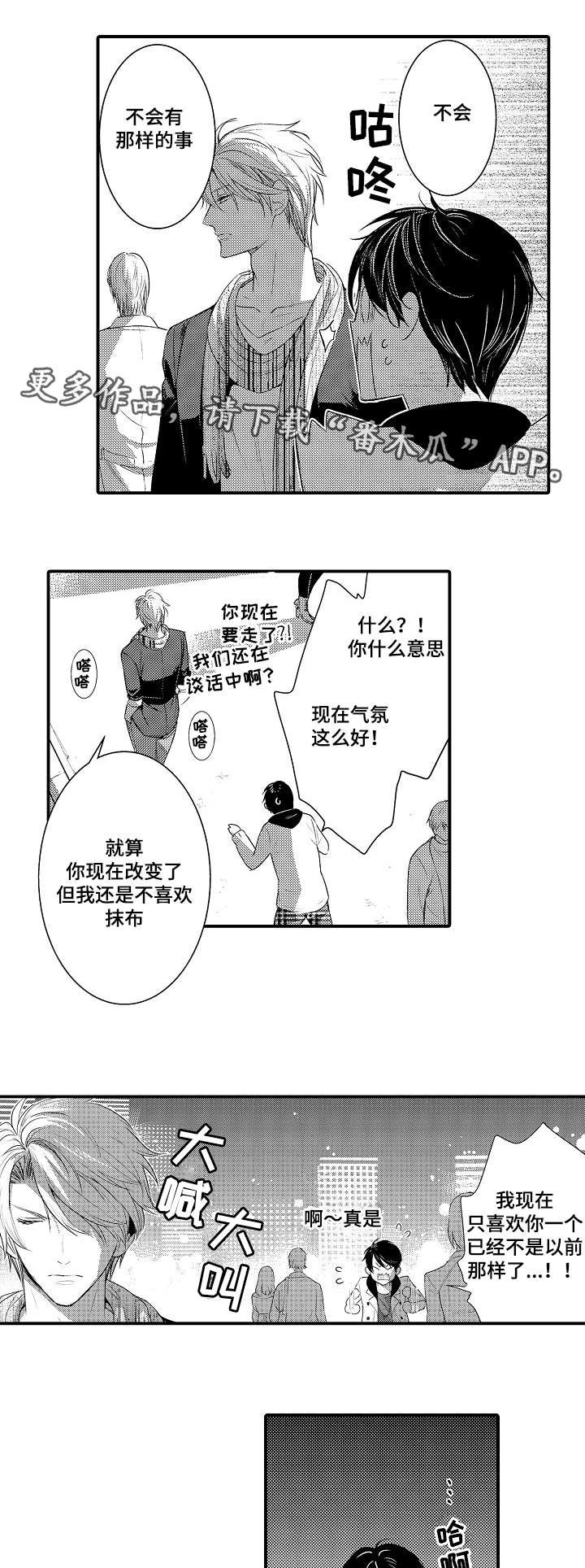 第107章：真心12