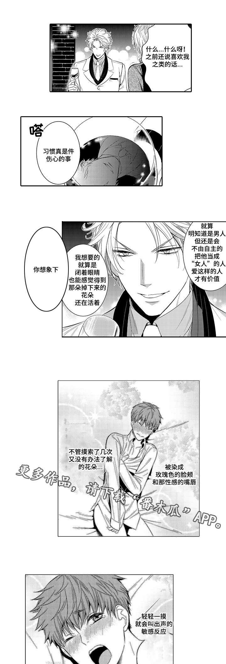 第40章：托基哈托的生活9