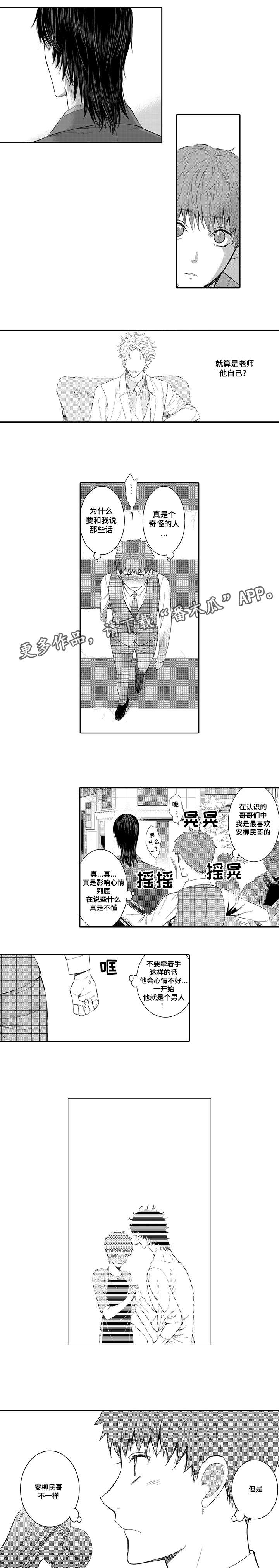 第12章：好久不见4