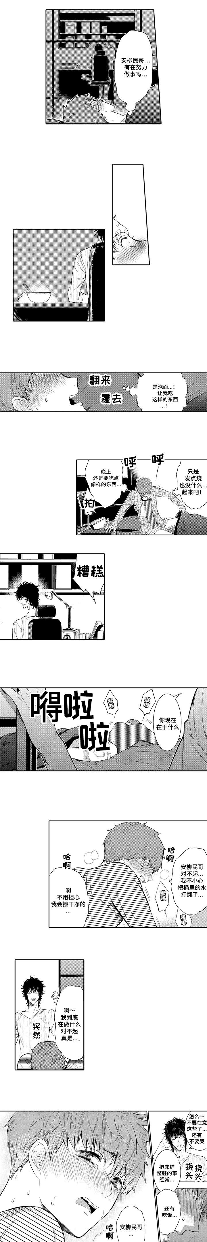 第7章：喂药0