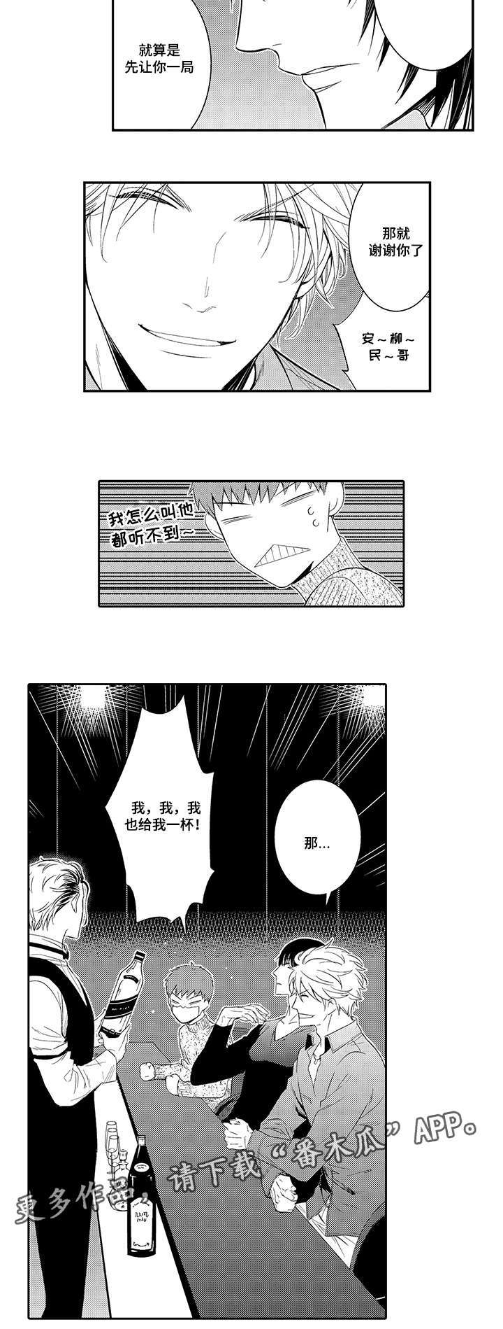 第26章：打赌8