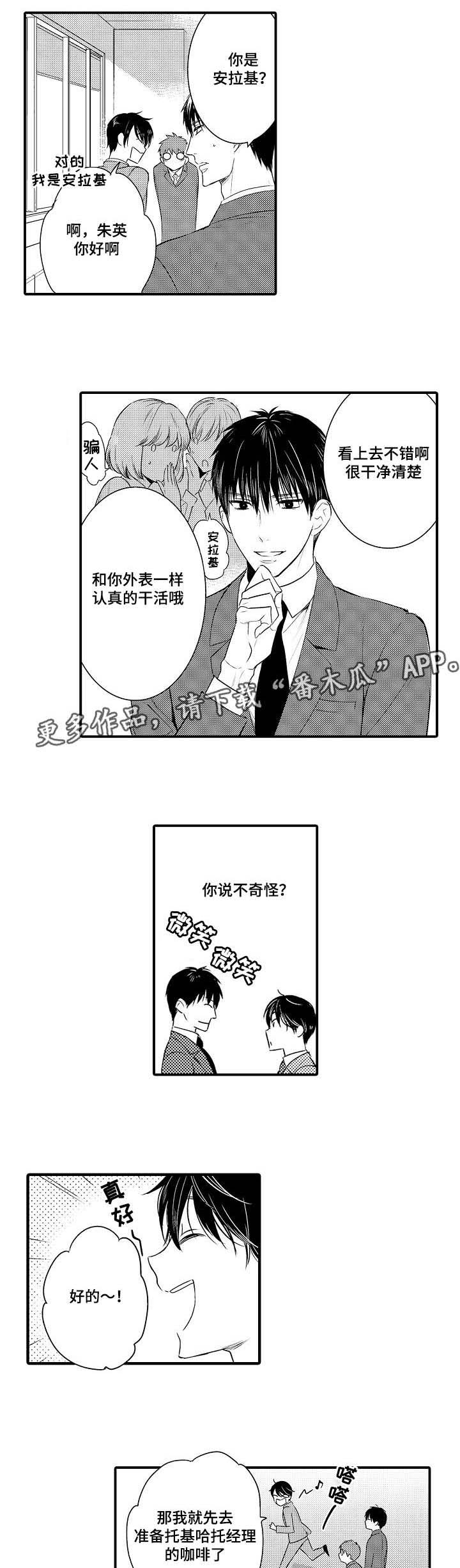第104章：陷入爱情0