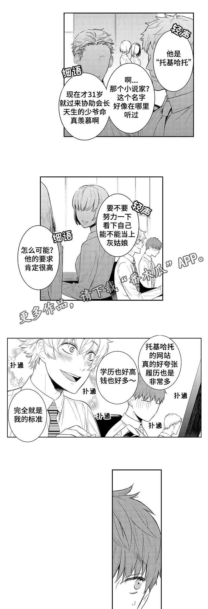 第64章：介绍公司0
