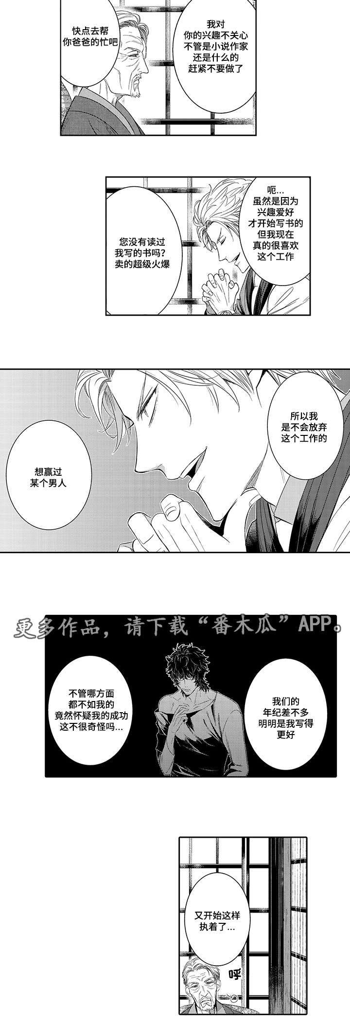 第40章：托基哈托的生活3