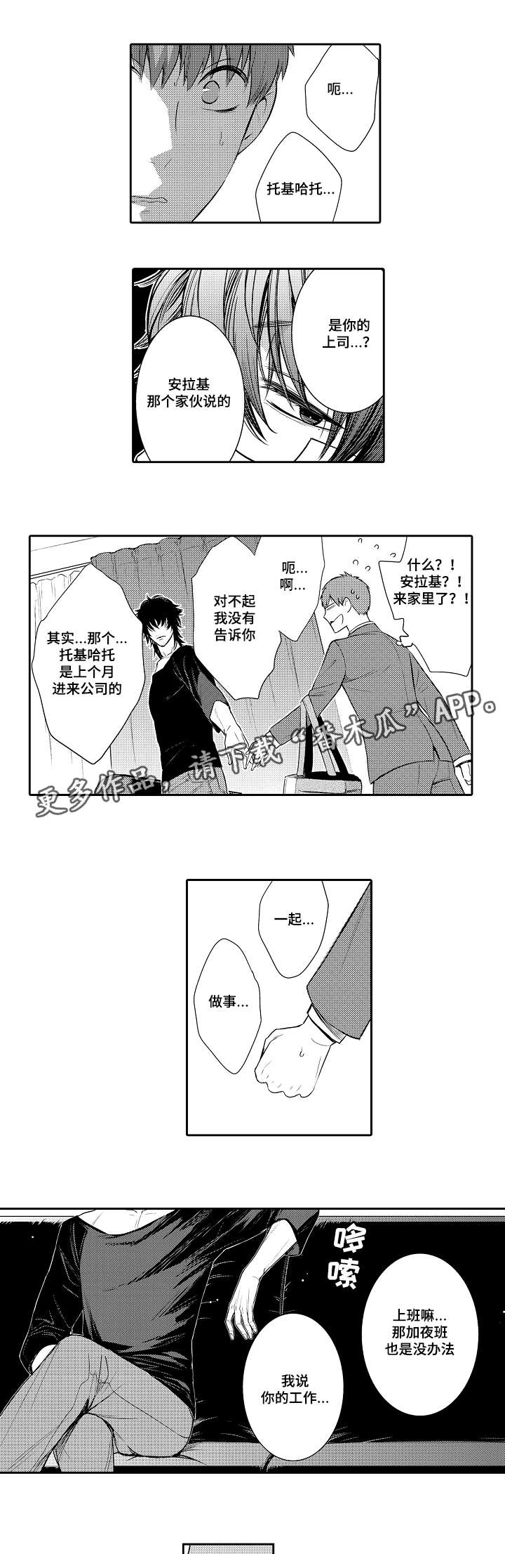 第86章：嫉妒6