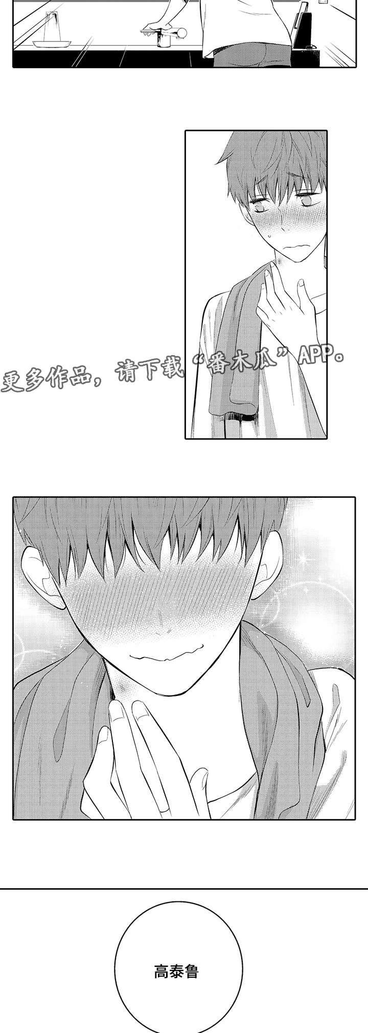 第22章：变得柔弱2
