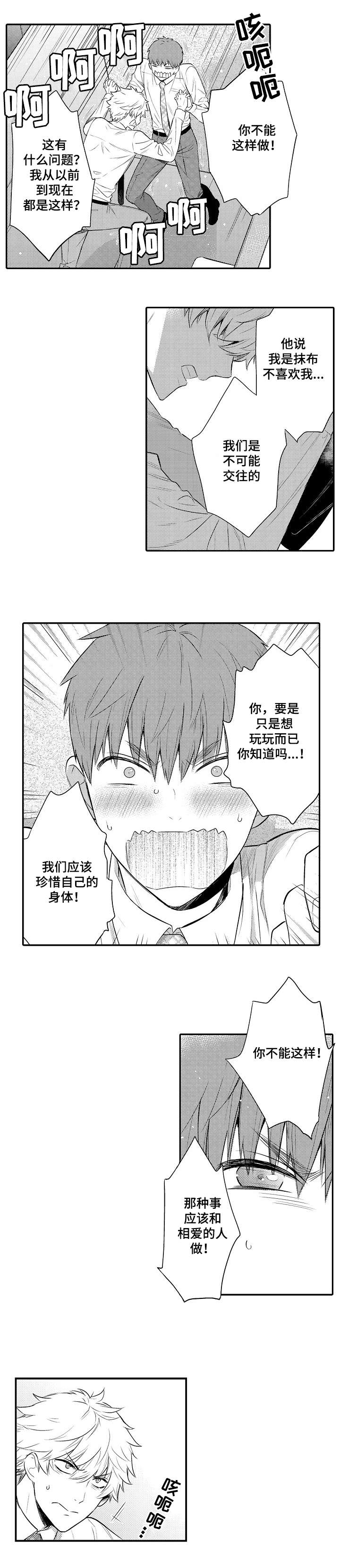 第96章：执着2