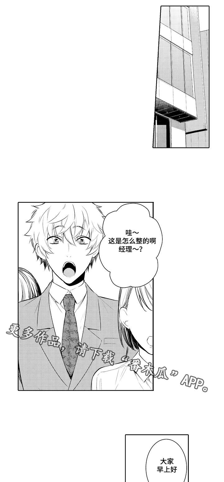 第78章：到我家当保姆7
