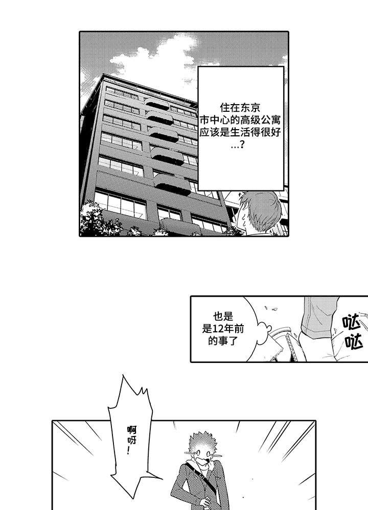 第1章：家政服务6