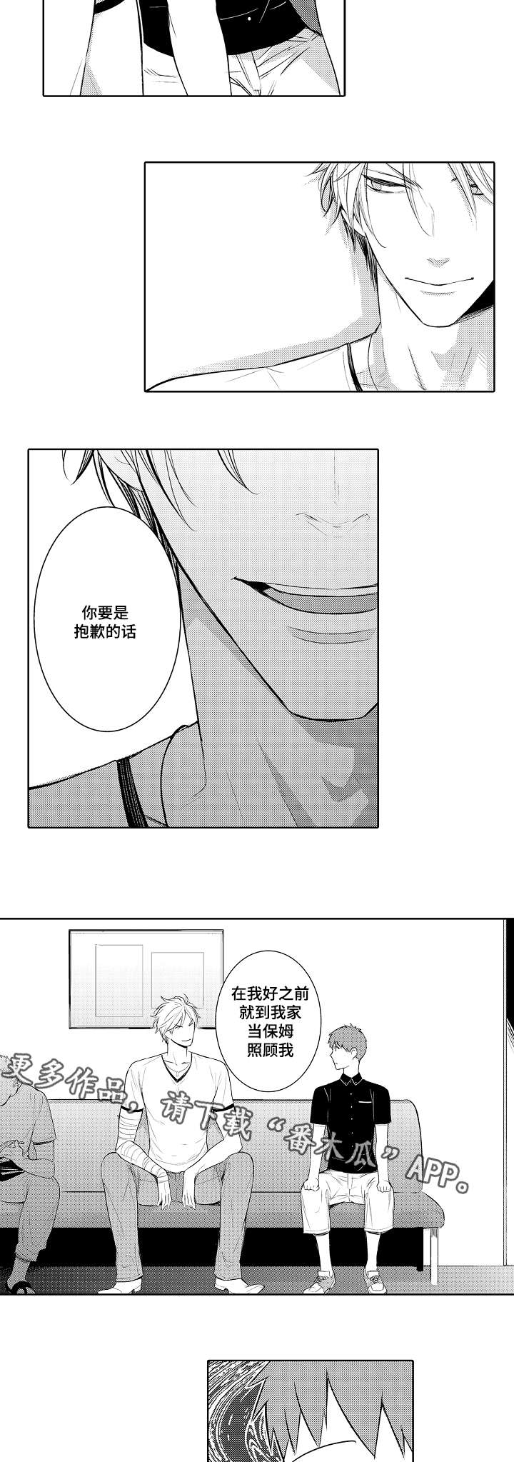 第78章：到我家当保姆3