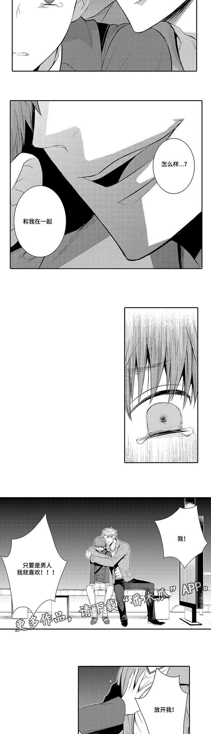 第35章：心痛7
