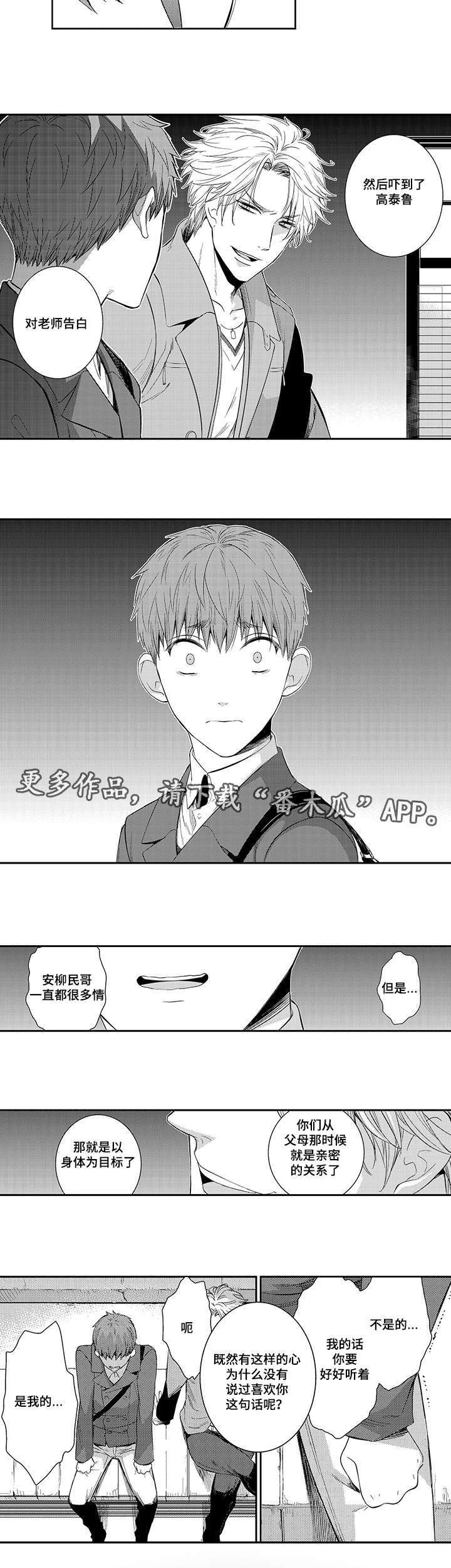 第35章：心痛5