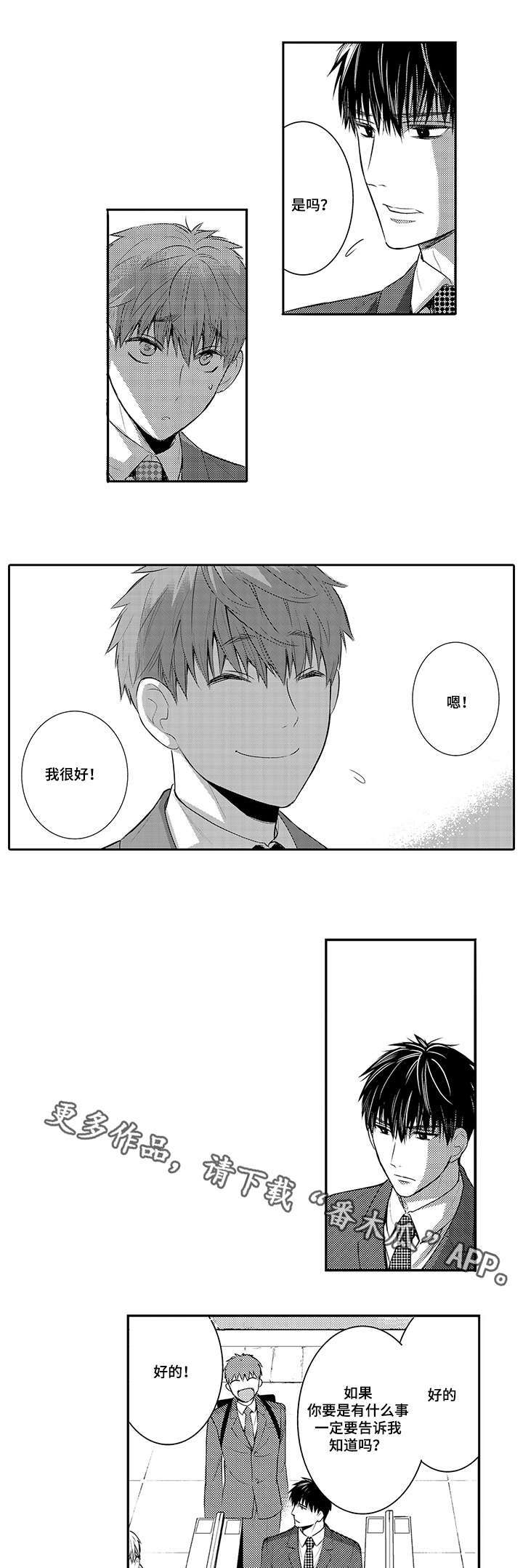 第74章：心动0
