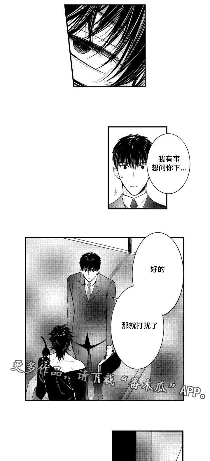 第61章：很珍惜的弟弟1
