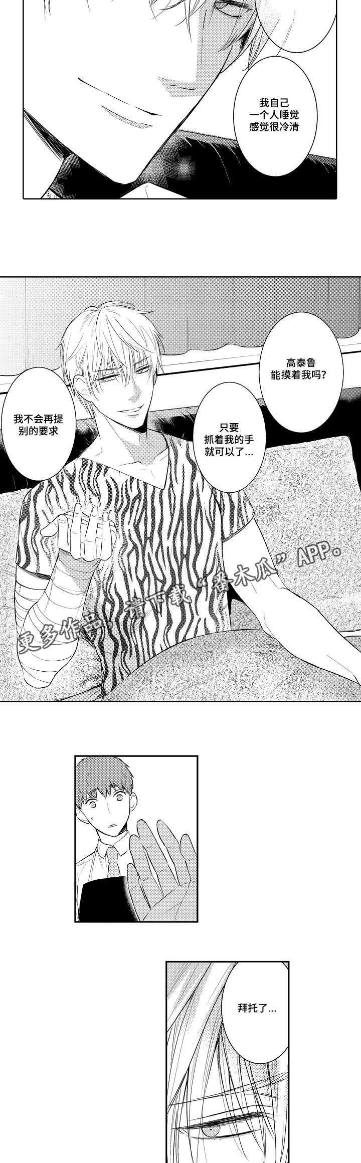 第81章：提前回来9