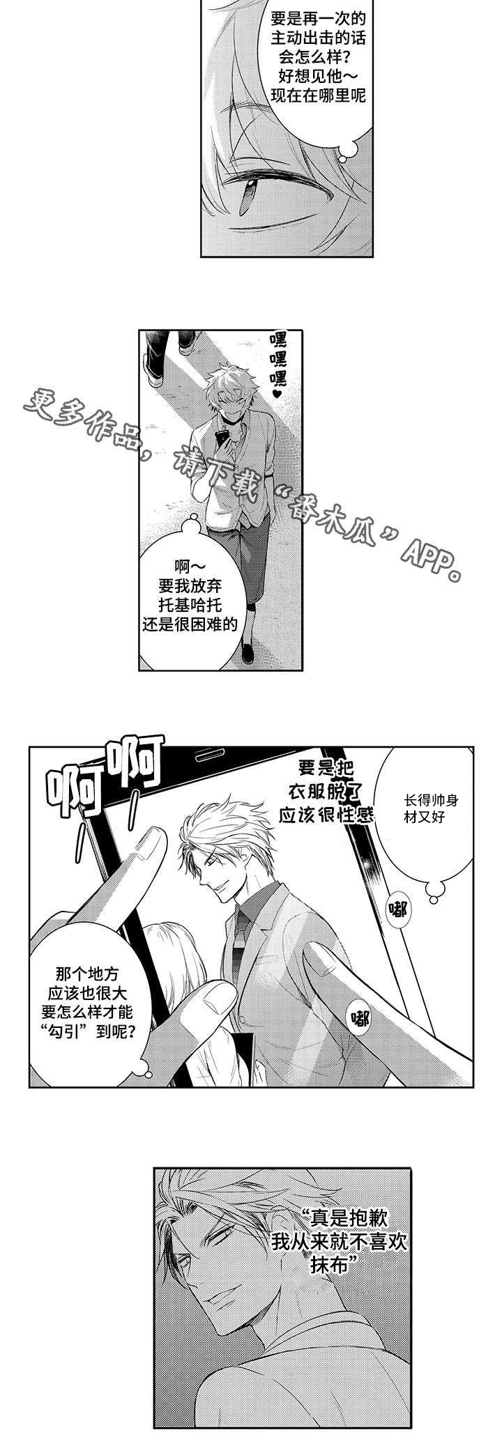 第67章：勾引6