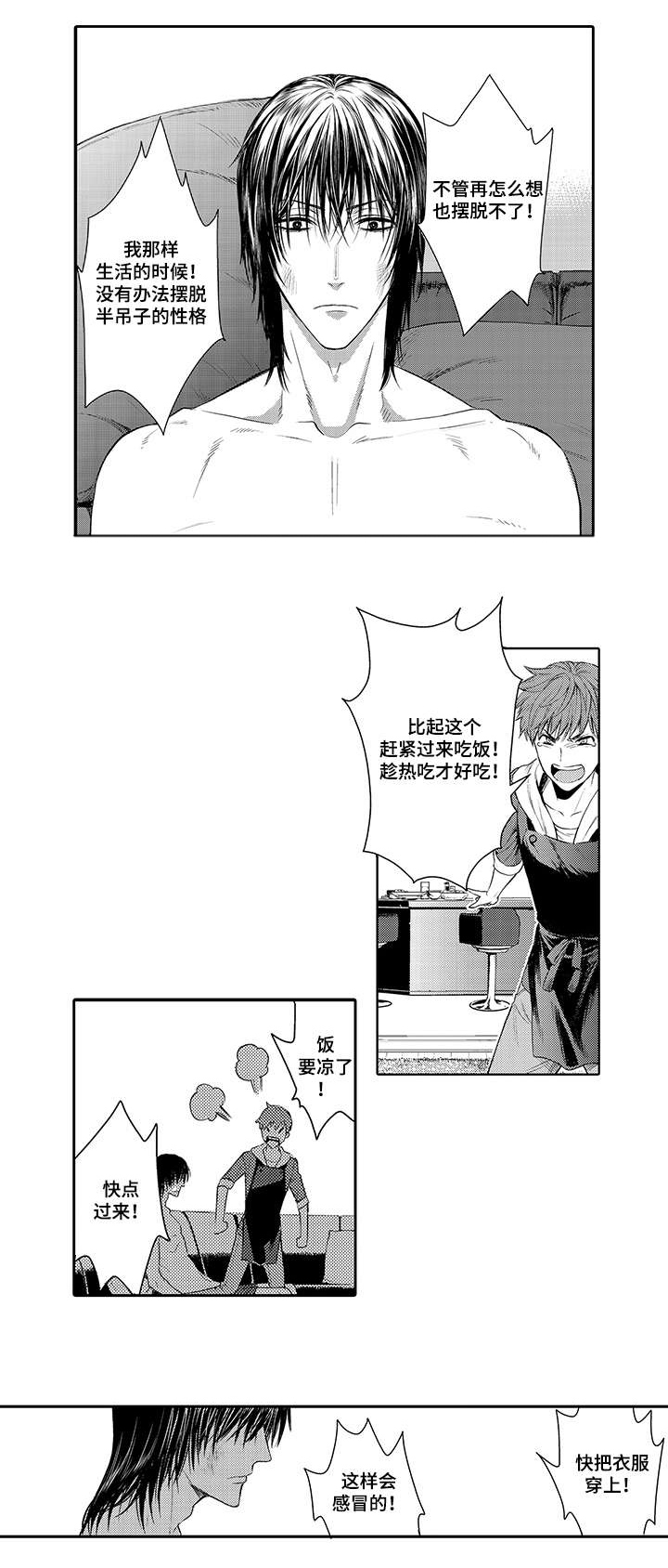 第4章：像哥哥一样2