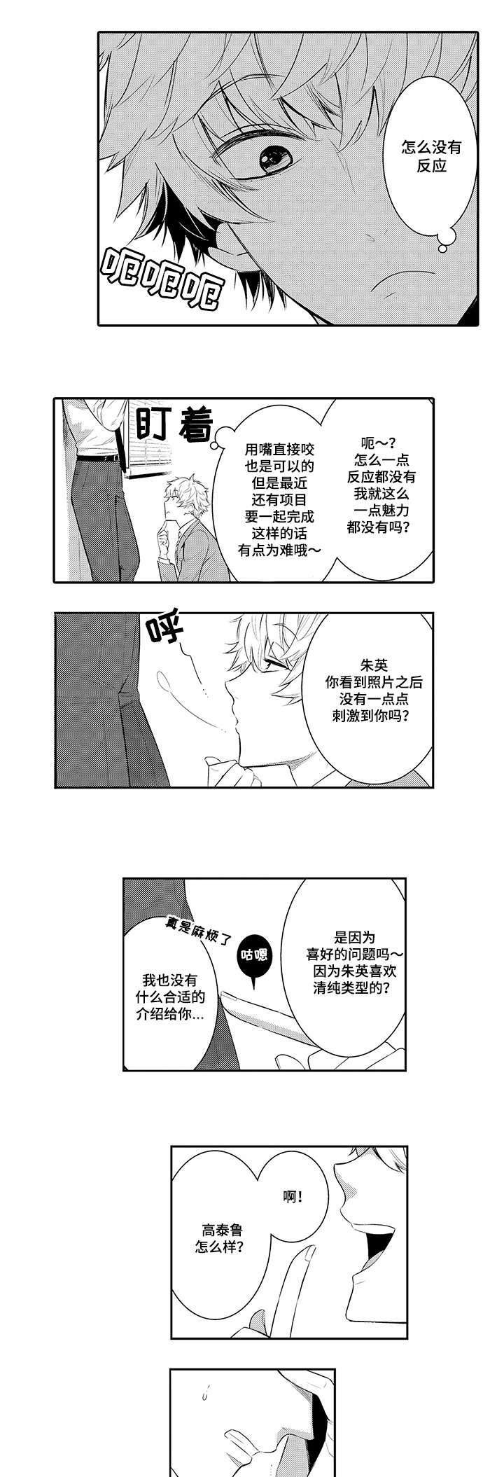 第72章：混乱4