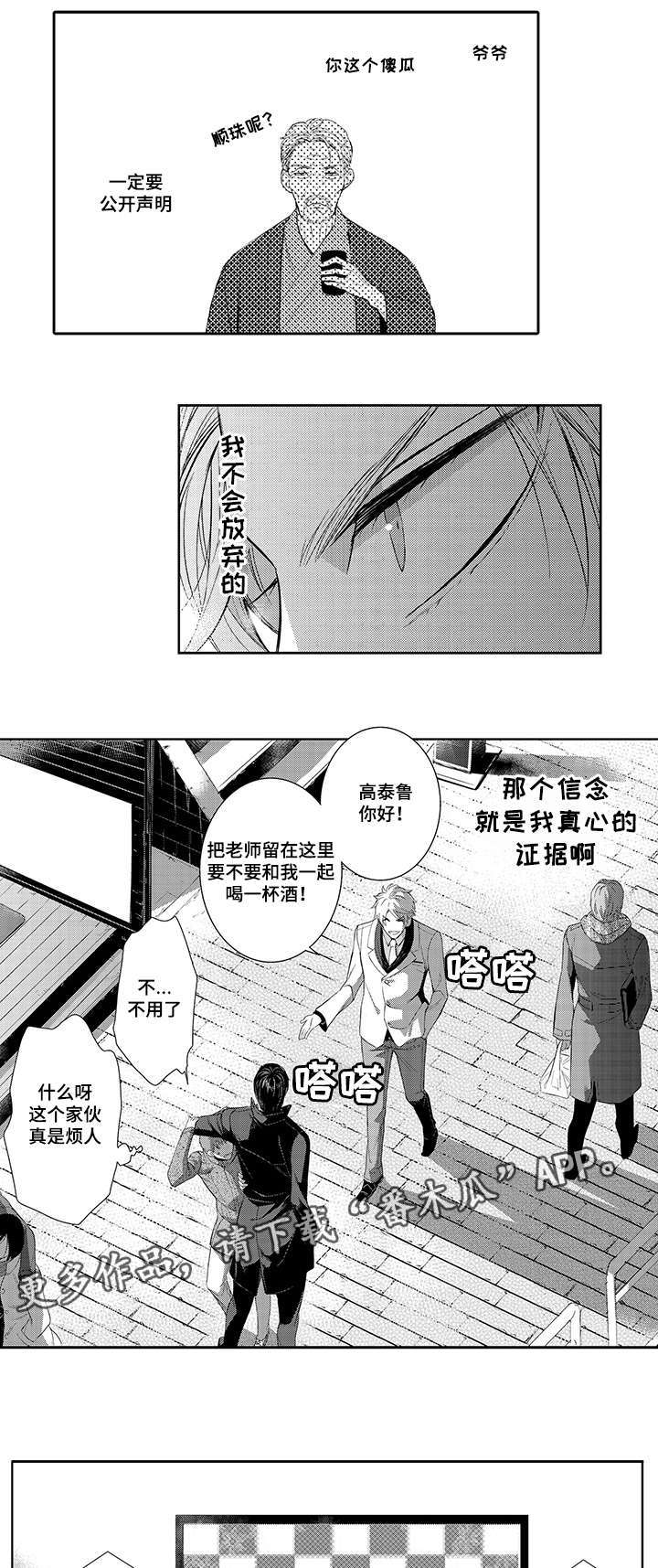 第41章：幸福6