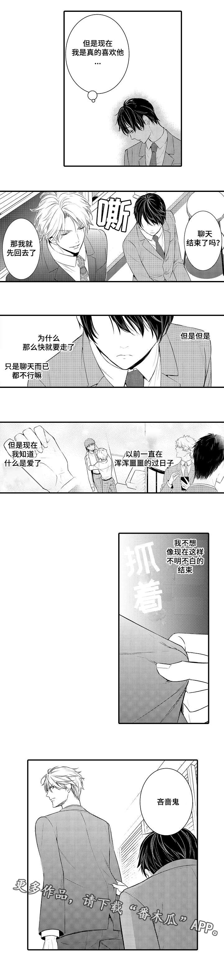 第105章：吝啬鬼4