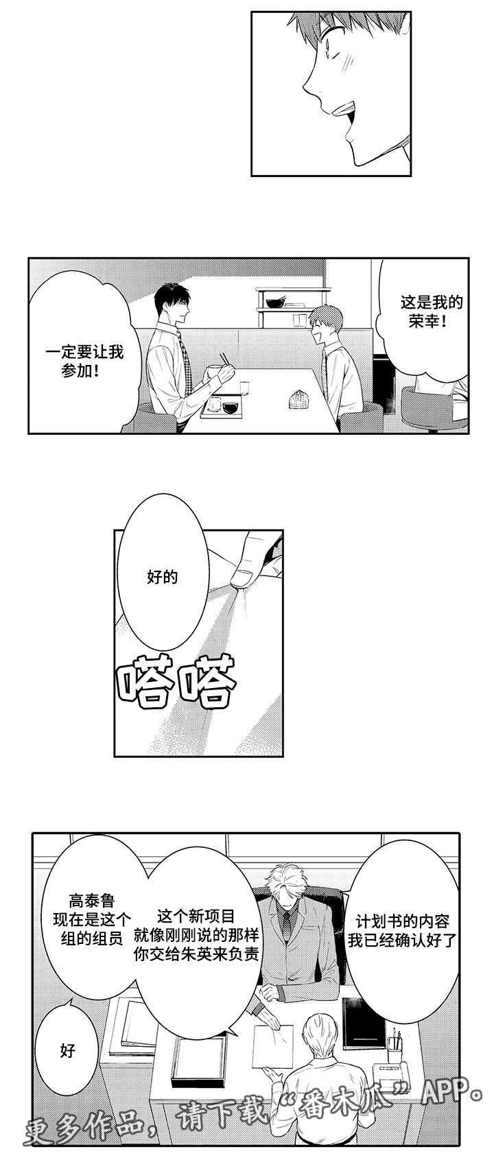 第66章：不要再装了5