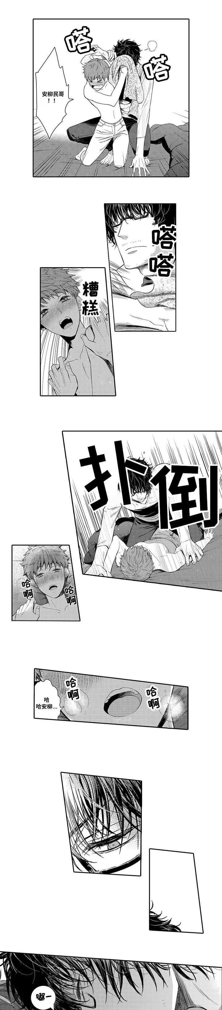 第7章：喂药3