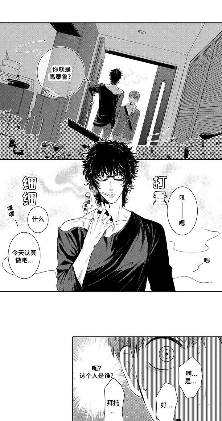 第1章：家政服务1