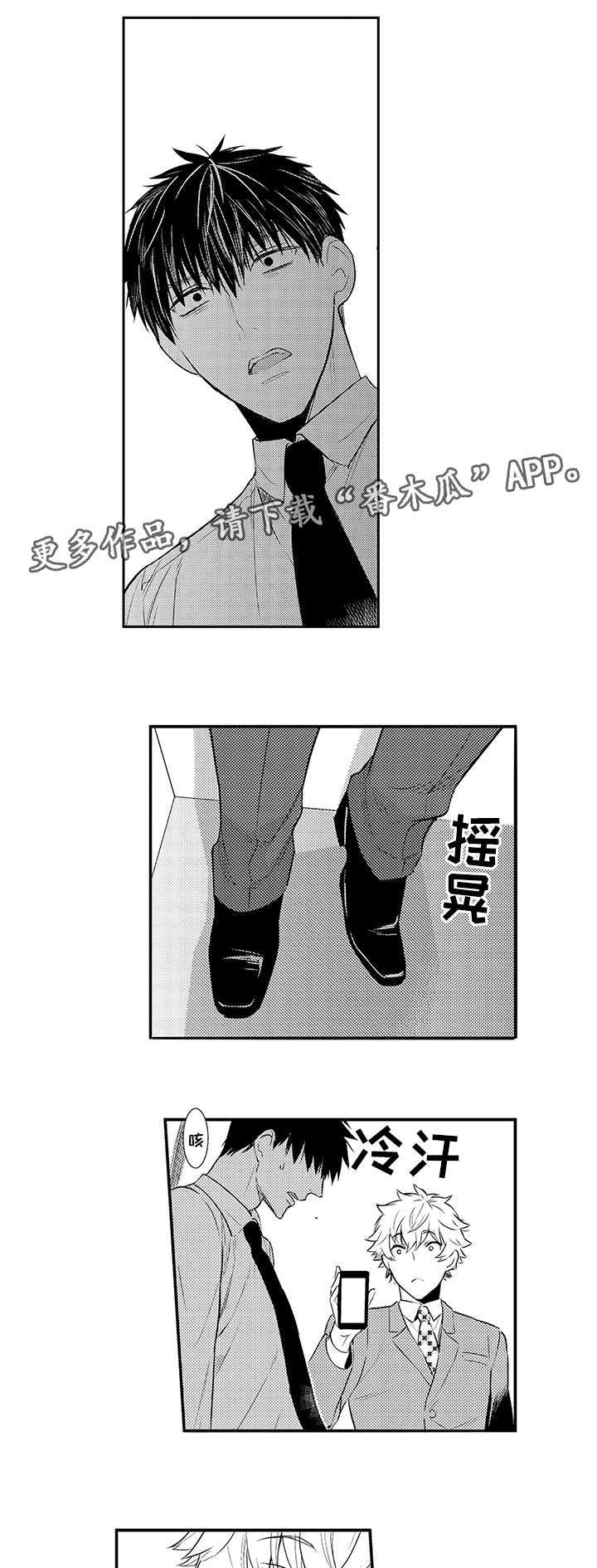 第72章：混乱2