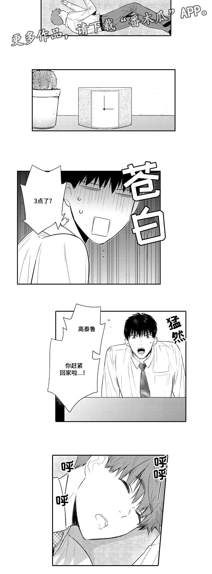 第92章：最后的请求2