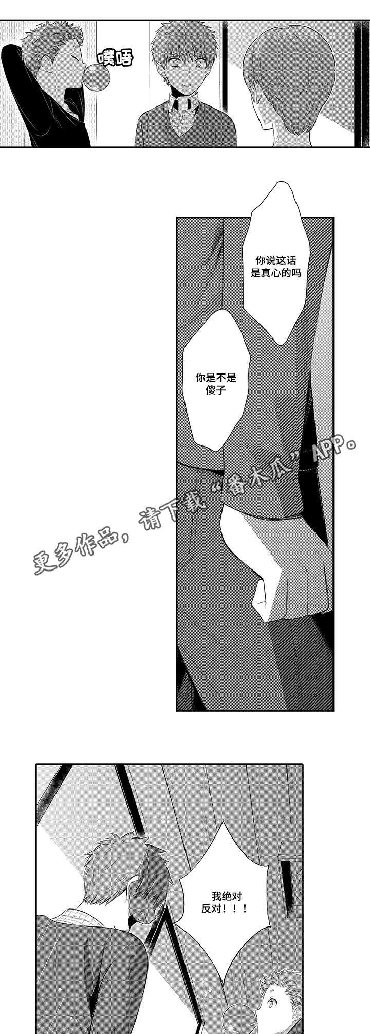 第46章：和他在一起很开心9
