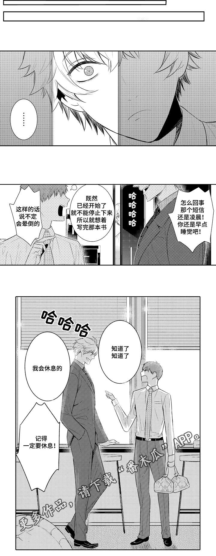 第83章：有问题6