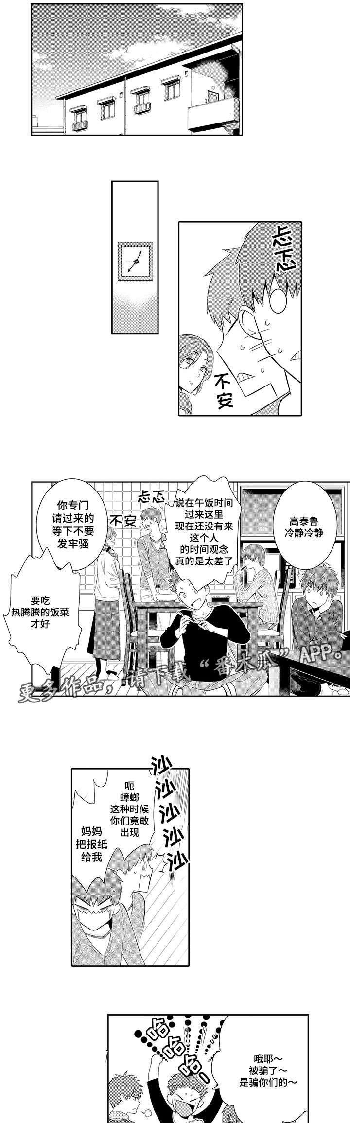 第44章：做客0