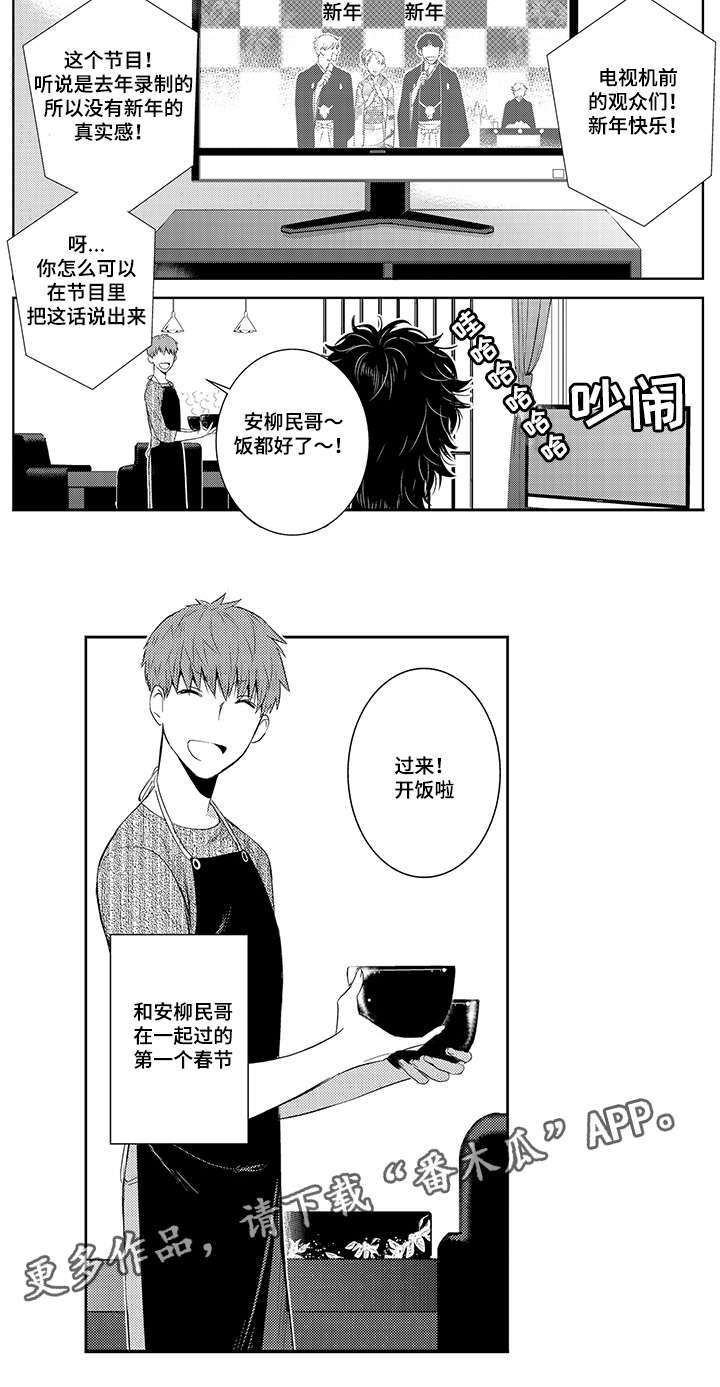 第41章：幸福7