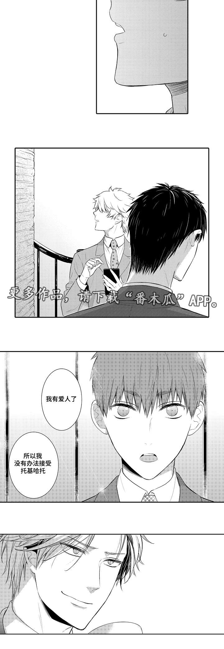 第93章：我有爱人9