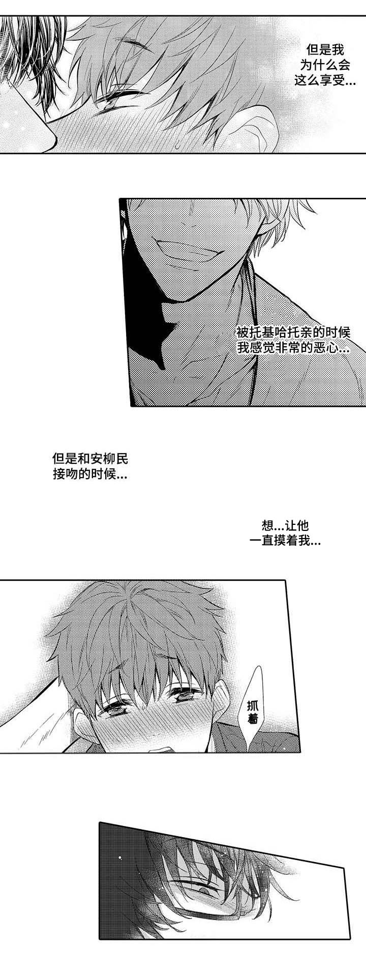 第17章：亲吻1