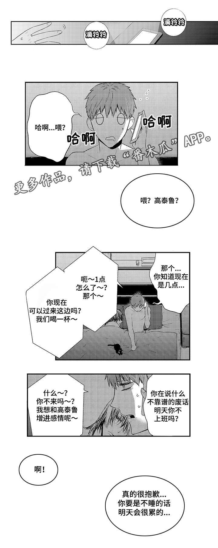 第68章：约定好了0