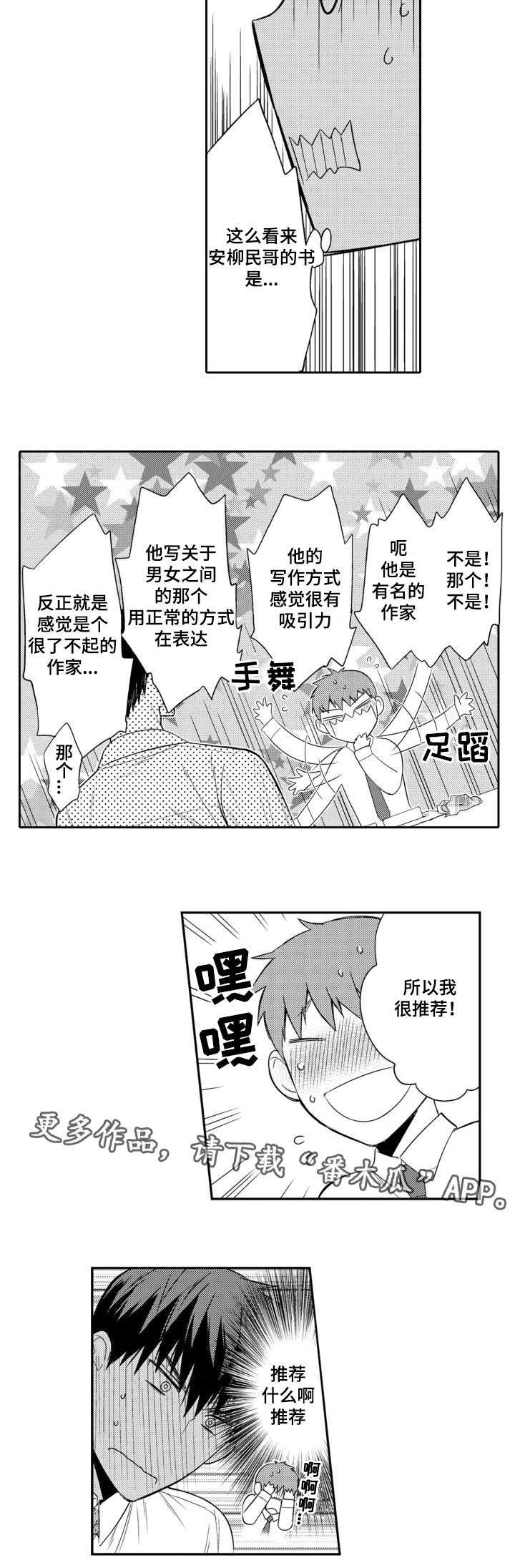 第55章：入职第一天13