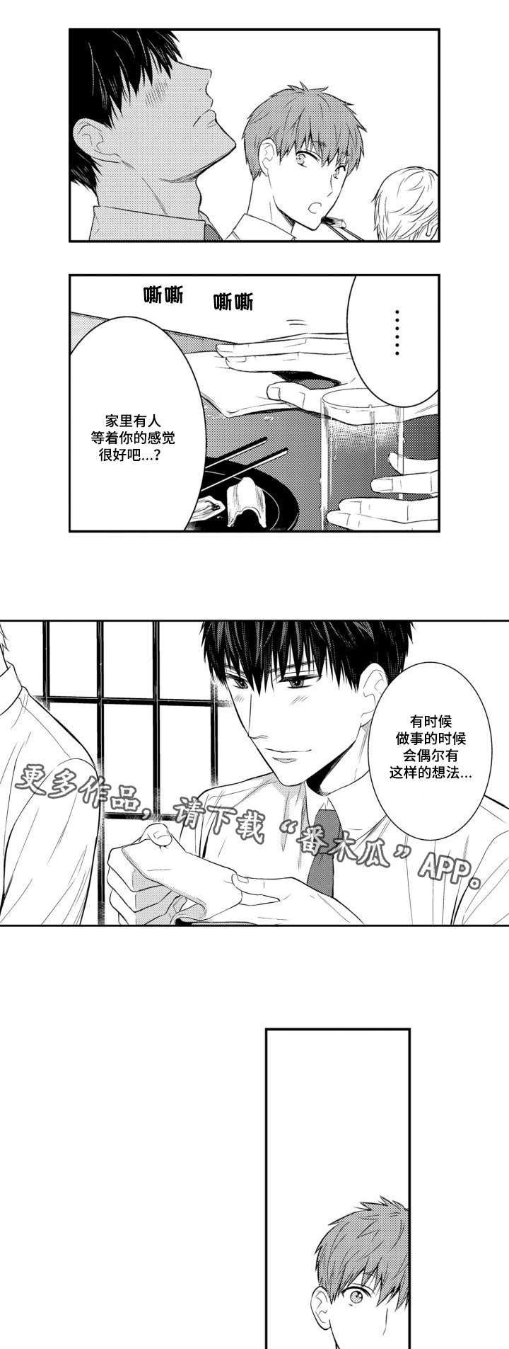 第59章：另一半5