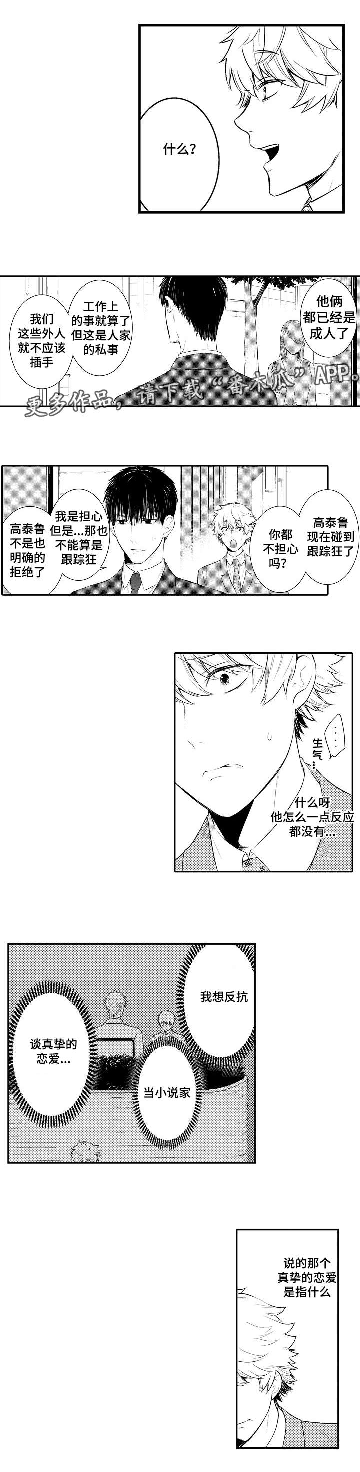 第94章：冷战1