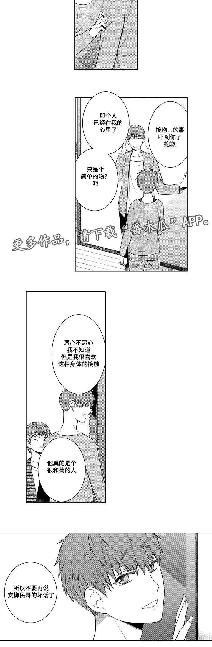第49章：你做错了3